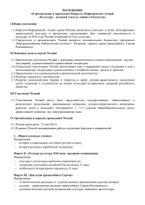 Приложение: положение об организации и проведении Кирилло