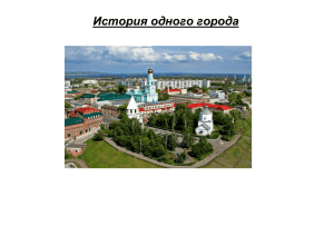 православные храмы, купеческие усадьбы