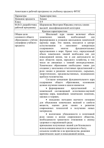Химия - School44go.ru