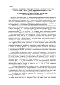 Библиографический список - Сибирский федеральный