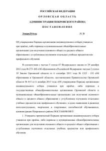 Постановление №20 от 24.01.2014 года Об утверждении