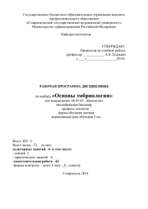 Вариант 2 - Ставропольский государственный медицинский