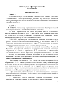 Файл №2 (44Кб) - Екатеринбург.рф