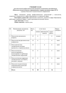 Учебный план docx, 27.94 КБ