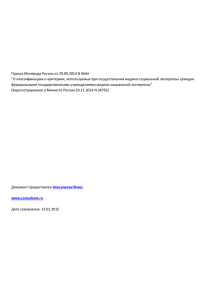 приказ Минтруда России от 29 сентября 2014 г. № 664н