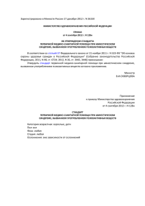 Зарегистрировано в Минюсте России 17 декабря 2012 г. N 26150