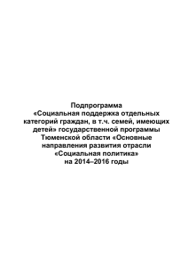 постановление Правительства Тюменской области от 10.03