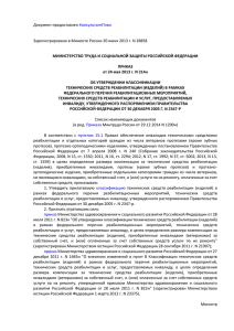 Зарегистрировано в Минюсте России 20 июня 2013 г. N 28858 КонсультантПлюс