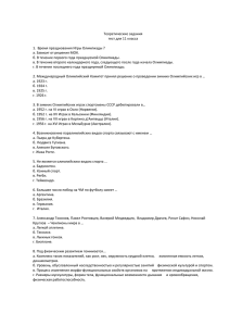 Теоретические задания тест для 11 класса