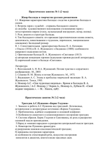 Планы практ.занятий по РЛ19в.ч.1 заочное