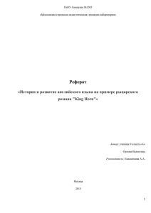 prod-3199-vizitkareferata - Исследования в Гимназии №1505