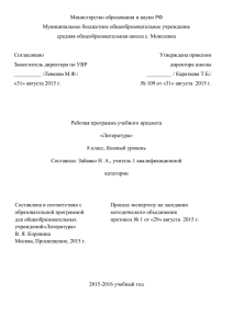 Министерство образования и науки РФ Муниципальное бюджетное общеобразовательное учреждение