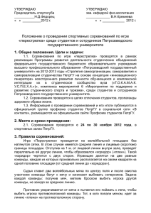 с 24 по 30 ноября 2012 года - Петрозаводский государственный