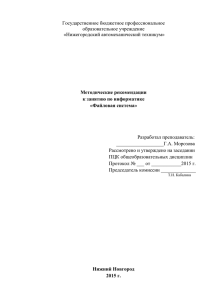 Государственное бюджетное профессиональное образовательное учреждение «Нижегородский автомеханический техникум»