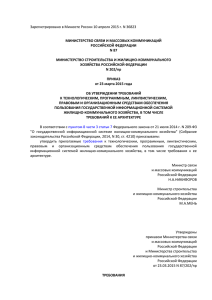 Зарегистрировано в Минюсте России 10 апреля 2015 г. N 36823