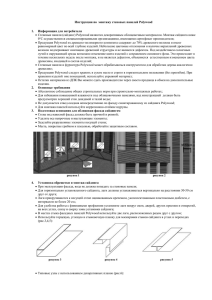 Инструкция по монтажу стеновых панелей Polywood