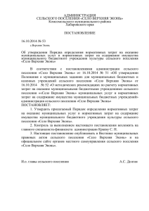 Постановление №53 о расчете норм. затрат ДК