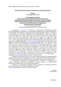 Зарегистрировано в Минюсте России 10 апреля 2012 г. N 23782