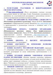 пакет документов - Ставропольский региональный ресурсный
