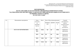 Документ в формате Adobe PDF - Администрация Карагинского