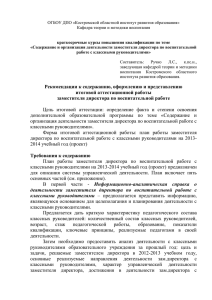 на 2013-2014 учебный год - Образование Костромской области