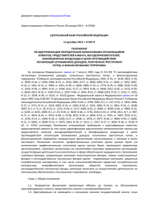 Зарегистрировано в Минюсте России 20 января 2015 г. N 35594 КонсультантПлюс