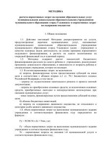 Проект постановления - Администрация города Ульяновска