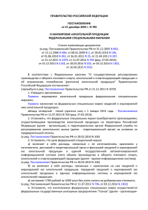 ПРАВИТЕЛЬСТВО РОССИЙСКОЙ ФЕДЕРАЦИИ  ПОСТАНОВЛЕНИЕ от 21 декабря 2005 г. N 785