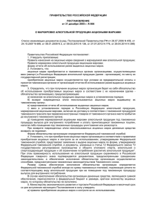 ПРАВИТЕЛЬСТВО РОССИЙСКОЙ ФЕДЕРАЦИИ  ПОСТАНОВЛЕНИЕ от 31 декабря 2005 г. N 866