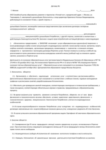 Договор 2014-2015 -1