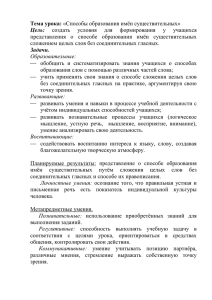 Русский язык (3 класс)