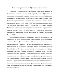 полный текст пресс-релиса на русском