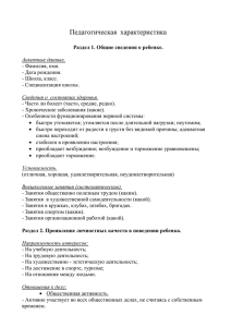 Отношения к делу - baikalschool.edusite.ru