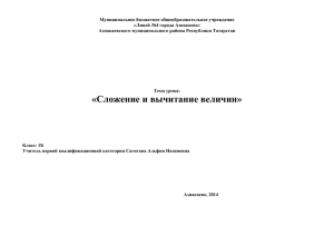 Муниципальное бюджетное общеобразовательное учреждение «Лицей №4 города Азнакаево»