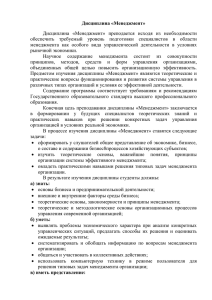 Менеджмент - Финансовый Университет при Правительстве РФ