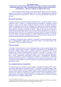 AKIT Section Resolution (Rus) DOCX (29.18 КБ)