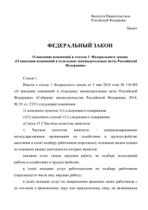 Изменения от 5.05.2014 г. № 116