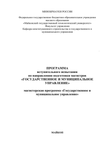 Государственная и муниципальная служба в РФ