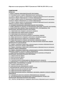 docx, 80 КБ - Средняя общеобразовательная школа № 6 г