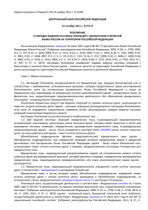 Зарегистрировано в Минюсте РФ 24 ноября 2011 г. N 22394