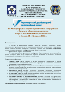 Дополнительная информация - Одесская юридическая академия
