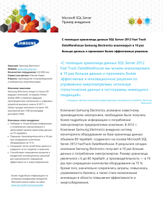 Samsung-Case-Study