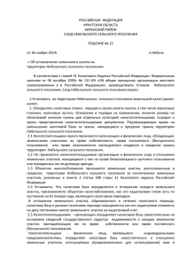 Решение №15 от 18 ноября 2014 года "Об