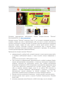 pyatachok_sale - Франчайзинг и бизнес в Украине