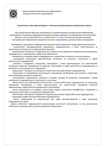 Администрация муниципального образования городское поселение город Боровск