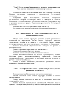 Plan_seminarskikh_zanyatiy
