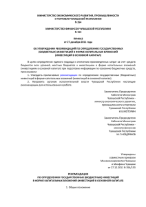 Об утверждении - Портал органов власти Чувашской Республики