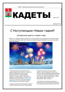 Выпуск №1 (декабрь 2014)