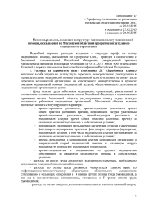 Прил-17-к-ТС-ред-от-26.06.2015_на-портал-и