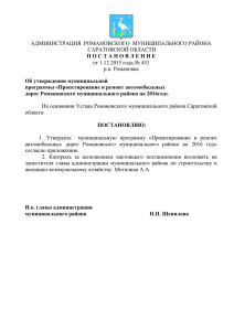 Постановление №453 от 01.12.2015 "Об утверждении